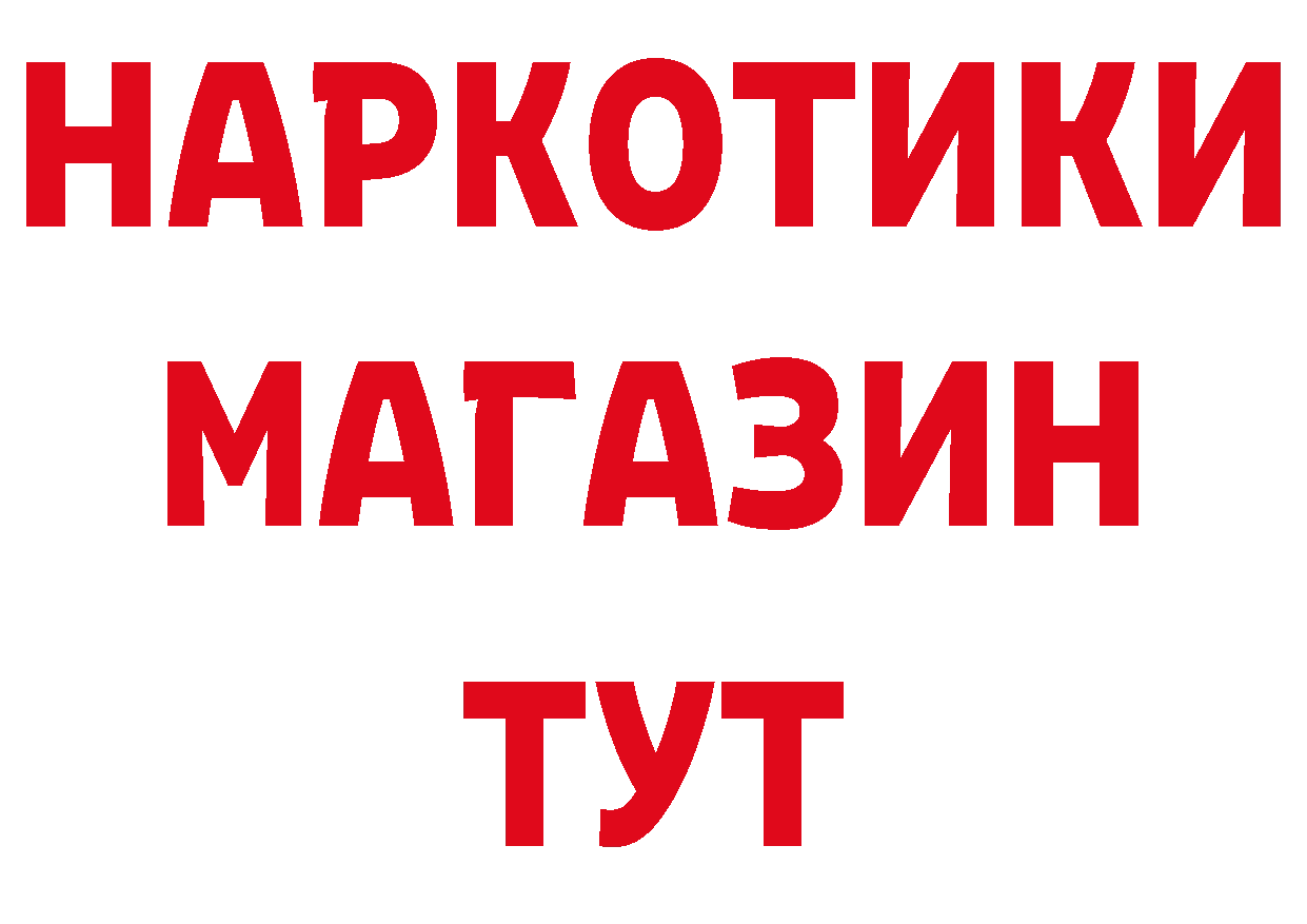 Героин хмурый как войти нарко площадка hydra Таганрог